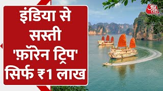 Foreign Trip: आज ही करें पहला सस्ता Foreign Tour Plan! कम खर्च में लें विदेश यात्रा का मजा | India