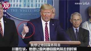 微表情分析President Trump是否撒谎！！！