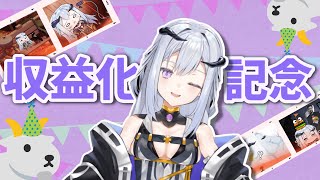 【収益化記念】パーティーするんだぞ！！！ (/・ω・)/ Scapegoat Party!!【星宮クララ】