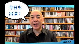 日本保守党応援ライブ　百田先生出演の今日のあさ9は最高でした！