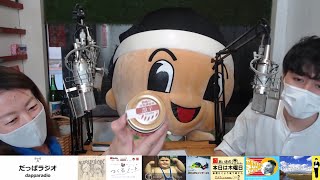 【与一くん】乗っ取りラジオ！大田原からの刺客、与一くん登場！ 21 / 6 / 27