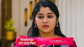 Santhwanam 2 Promo || 25-01-25 || Episode 194 || Asianet