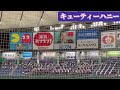 🎷関東一高 応援歌🎷超貴重‼️今後二度とない！？東京ドームでの高校野球の試合⚾️ドームに鳴り響く美音に注目！【2021年夏 東東京大会 準決勝🆚修徳戦】 高校野球 関東第一 応援歌