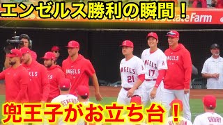 大谷が初の休養日！エンゼルス勝利の瞬間！兜王子がヒーローインタビュー！【現地映像】