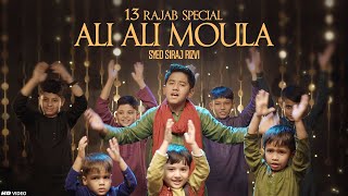 ALI ALI MOULA | 13 Rajab Special Manqabat 2024 | AliMolaAli Manqabat | Syed Siraj Rizvi | TNARECORDS