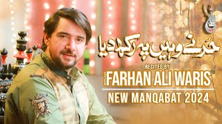 Manqabat 2024 | Hur Ne Wahin Pe Rakh Diya | Farhan Ali Waris