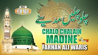 Lyrics Chalo Chalain Madine | Farhan Ali Waris | New Naat | 2023 | 1444