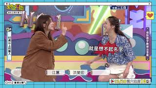 個人衝刺最終戰│天才衝衝衝預告EP945│2024.12.28