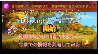 ★三国志名将伝★共鳴で蜀から群雄になった件(戦馬雑談)