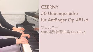 ツェルニー：50の連弾練習曲集 第6番 / CZERNY：50 Uebungsstücke für Anfänger Op.481-6