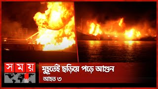 দু'দিন পর আবারও ঝালকাঠিতে তেলবাহী জাহাজে বিস্ফোরণ | Jhalokati News | Sugandha River | Somoy TV