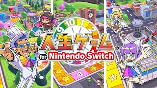 人生はルーレット次第【人生ゲーム for Nintendo Switch 】