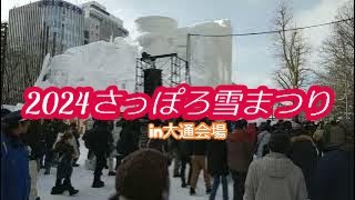 【街中でダラダラ】再び⁉これがさっぽろ雪まつりだ！【あの人気キャラが登場⁉】