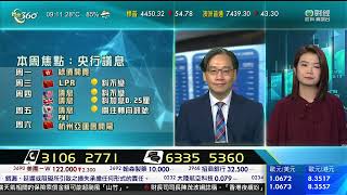 TVB 智富360｜2023年09月18日｜開市前瞻｜賭業股｜港股分析