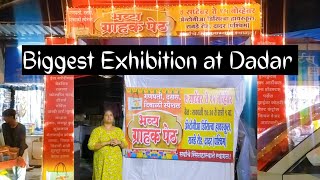 Biggest Exhibition at Dadar West | भव्य ग्राहक पेठ |  #exhibition #dadar