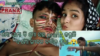 kain amiti prank karucha mo saha 😭 || muni soumya official|| odia || prank|| plz support || viral ||