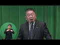 全国都道府県委員長会議の報告　2023.2.3