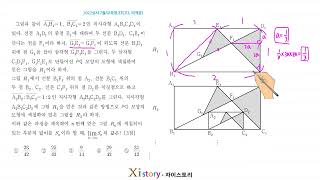 2022년 7월 고3 모의고사(학력평가) 수학 27번(미적분)