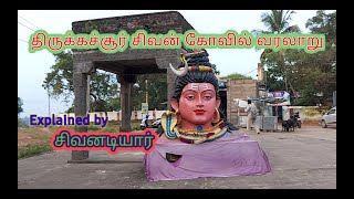 Briefly explained about Kachabeswarar, Marundeeswarar- Tirukachur | Oldest Shiven Temple