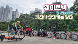 204온천천다운힐연습등