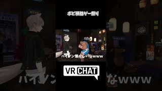 ポピ横格ゲーキャラ祭り【VRCHAT】 #vrchat  #vrc  #ポピー横丁 #shorts