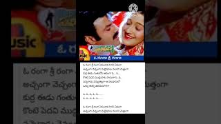 O Ranga Sri Ranga Song || Pavitra Prema Movie Song || Balakrishna || Laila || Roshini #viralshort