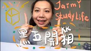 UK Daily | 黑五開箱特輯💸🛍，看看我在黑五買了些什麼📦🎁【3sishopaholic | Jaimy 英國林肯大學留學中】