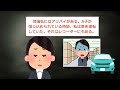 意地悪な同僚が突如失踪→冷凍室で変わり果てた姿が…【2ch修羅場スレ・ゆっくり解説】