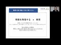 林業・木材産業　作業安全推進ウェビナー（r3.2.18）　「教育の視点から　安全を維持する力とは何かを見直す」（（一社）林業技能教育研究所　所長　飛田京子）