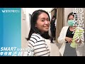 聲樂家近視雷射手術分享｜Smart transPRK｜濰視眼科｜Laser eye surgery