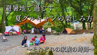 【ファミリーキャンプ】夏キャンプの楽しみ方/それぞれの家族の時間/川キャンプ/グループキャンプ