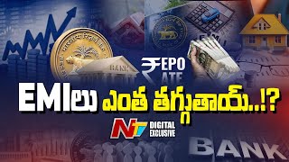 Loans భారాన్ని దింపుకోవడం ఎలా? | EMIలు ఎలా తగ్గించుకోవాలి? | NTV Digital Exclusive