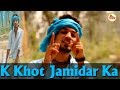 K Khot Jamidar Ka सुपरहिट शिव भजन Sunil Berwal Singham Hits