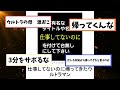 【2chボケて】神回・殿堂入り！boketeが面白すぎワロタwwまとめて腹筋崩壊www笑ったら寝ろ！【ゆっくり解説】 80