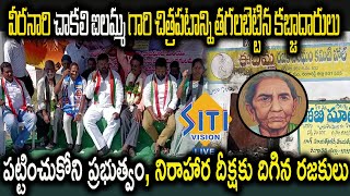 హయత్ నగర్ ప్రభుత్వ దోబీ ఘాట్ రజకుల భూమిని కబ్జా కు ప్రయత్నిస్తున్న గుర్తుతెలియని వ్యక్తులు || SV