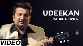 Udeekan | (Music Video) | Rahul Grover | Songs 2015 | Jass Records