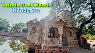 Vrinda Devi Mandir \u0026 Vrinda Kund - Nandgaon,Mathura,UP