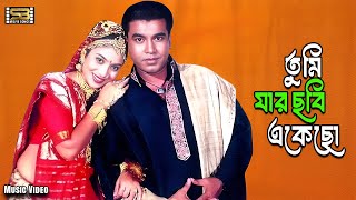 Tumi Jar Chobi Ekecho | তুমি যার ছবি এঁকেছ | Kanak Chapa | Subir Nandi | Manna | Shabnur | Bhaiya