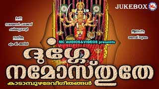 കേരളക്കരയൊന്നാകെ സൂപ്പർഹിറ്റായ ദേവീഗീതങ്ങൾ | Hindu Devotional Songs Malayalam | Devi Songs Malayalam