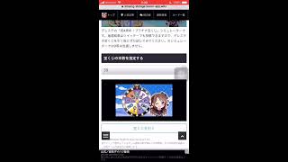 【デレステ】【デレステ4周年】デレステ宝くじシュミレーターで2等が出るまで繰り返しトライしてみたら何回で2等が出るのか【検証】