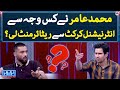 Why did Mohammad Amir take retirement from intentional cricket? - Hasna Mana Hai - Geo News