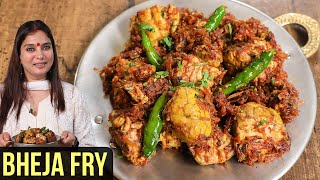 Bheja Fry Recipe | How To Make Bheja Fry | Lamb Brain Fry | Mutton Brain Fry Rec