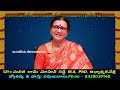 ఇంట్లో ఆడవాళ్ళు నైటీ వేసుకుని తిరగవచ్చా sunitha rammohan