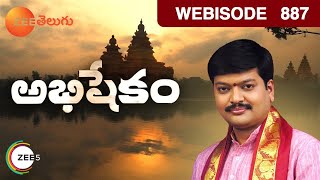 Abhishekam - అభిషేకం | Telugu Devotional TV Show | Webisode - EP 887 | Tejaswi Sharma | Zee Telugu