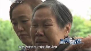 20150511 平安365  生死时速