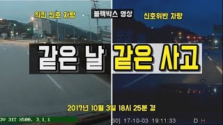 585회. 신호 지키고, 밤에 천천히 가고, 블랙박스에 보이는 게 전부는 아닙니다.