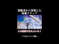 この建築できる人いる…？？【フォートナイト a2ちょっぱー】