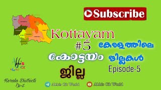 കോട്ടയം ജില്ല | Kottayam District | #5 Episode -5 | #Keraladistricts Abhis gk World PlS Subscribe 🙏🙏