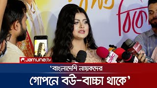 বাংলাদেশি নায়করা তো সিঙ্গেল থাকে বলে মনে হয় না: সুবাহ | Subah | BD Actress | Jamuna TV