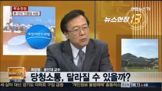 [뉴스초점] 목소리 높이는 김무성…다시 한 발 후퇴?Wed Feb 04 16:23:03 KST 2015